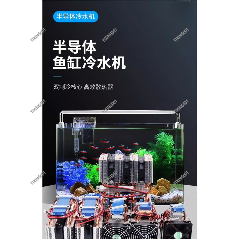 Chiller Water Cooling System Pc - Kit di raffreddamento ad acqua da