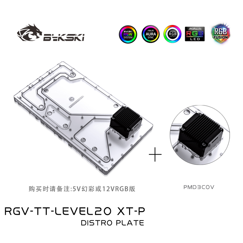 Bykski RGV-TT-LEVEL20XT-P Pias - Distro Plate Ddc Pump Combo recensione e prezzo