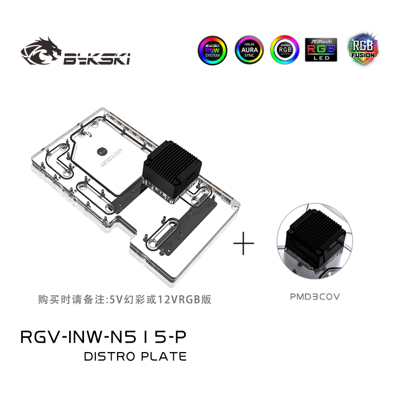 Bykski Piastra di distribuzion - Distro Plate Ddc Pump Combo recensione e prezzo