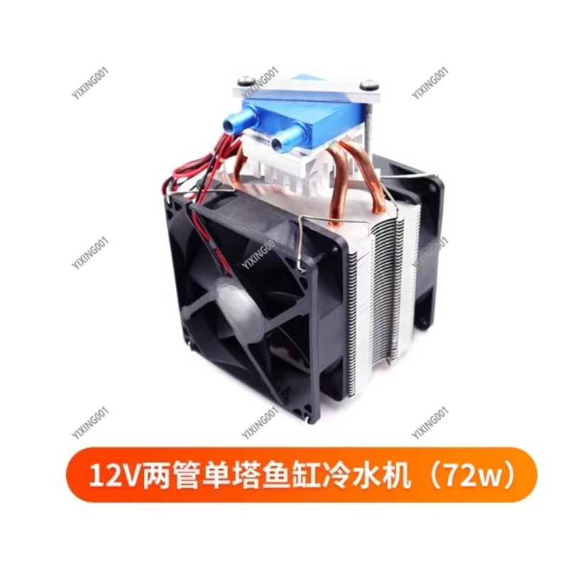Kit di raffreddamento ad acqua - Chiller Water Cooling System Pc recensione e prezzo