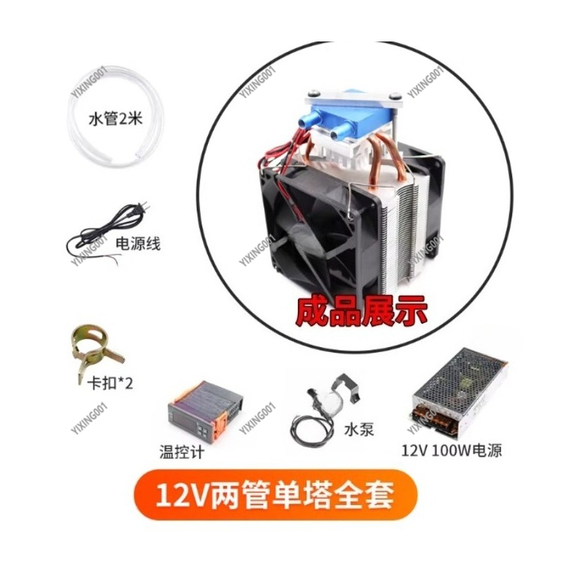 Kit di raffreddamento ad acqua - Chiller Water Cooling System Pc recensione e prezzo